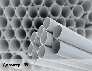 Труба ПВХ, поливинилхлорид 63 RAL7035